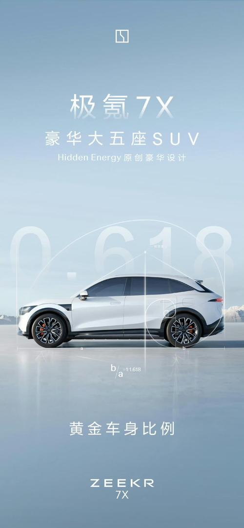 广州花都区清景广企业管理咨询雪佛兰的品牌故事与传播，极氪X紧凑型SUV的时尚与科技